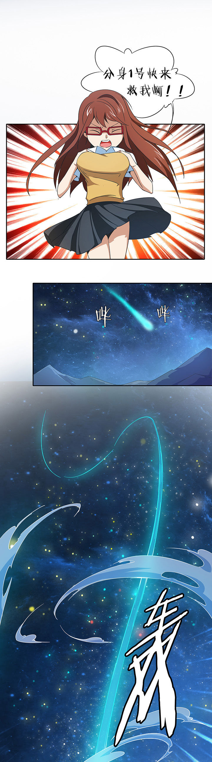 妖神灵异录漫画,第206章：1图