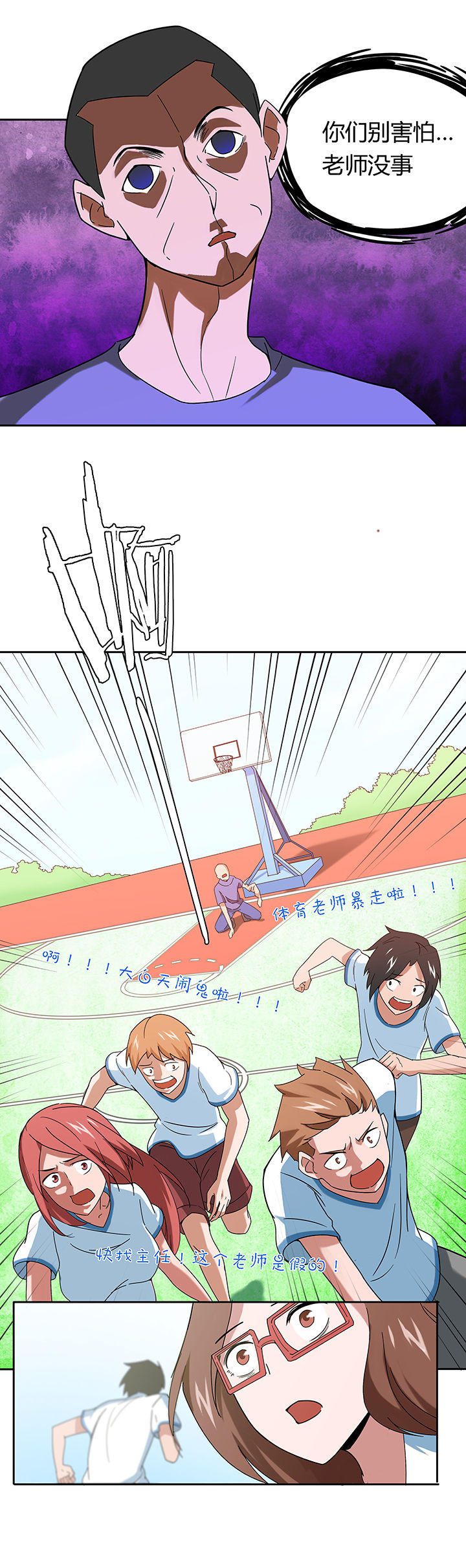 妖神灵异录漫画,第51章：2图