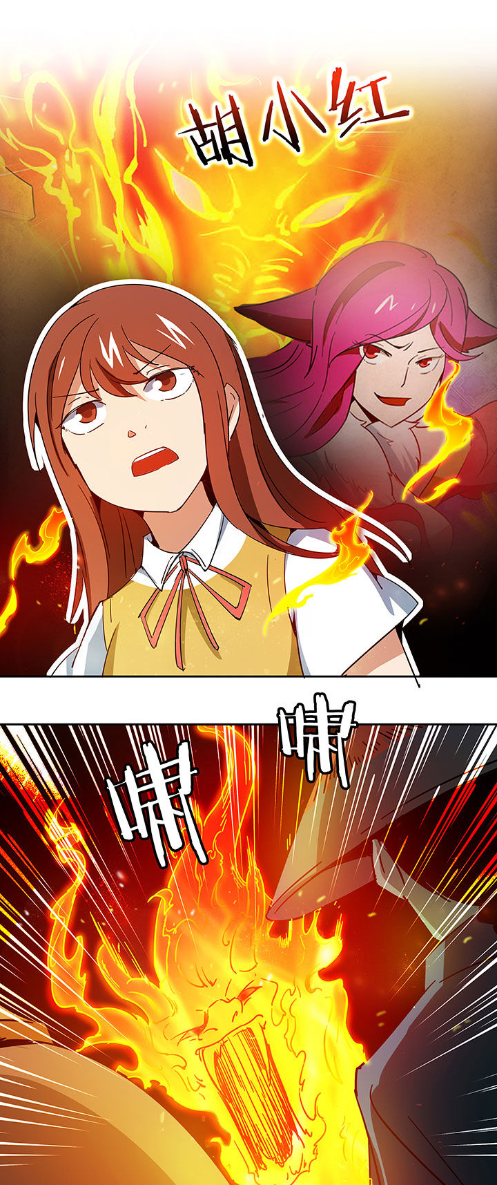 妖神灵异录漫画,第210章：4图