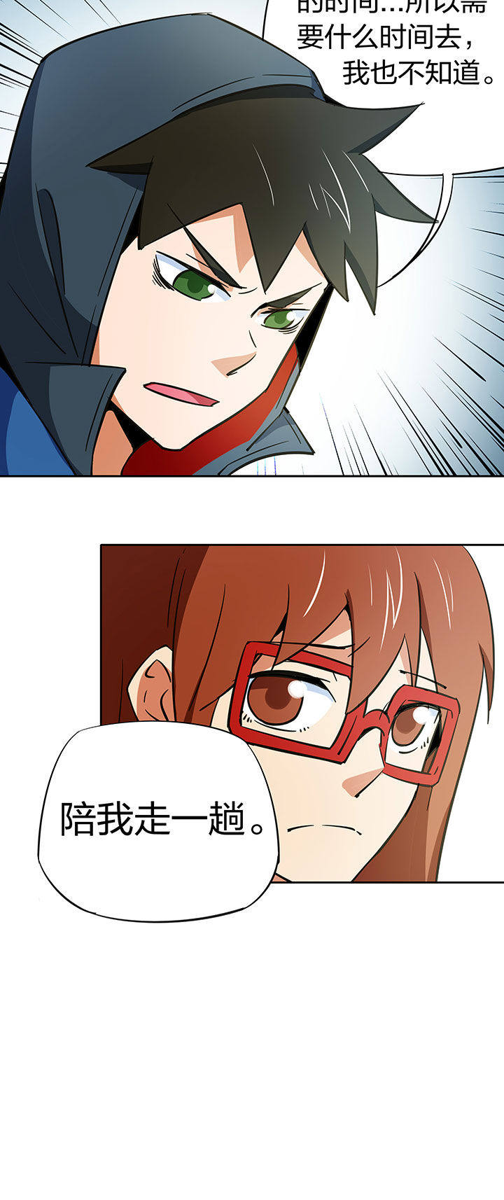 妖神灵异录漫画,第253章：3图