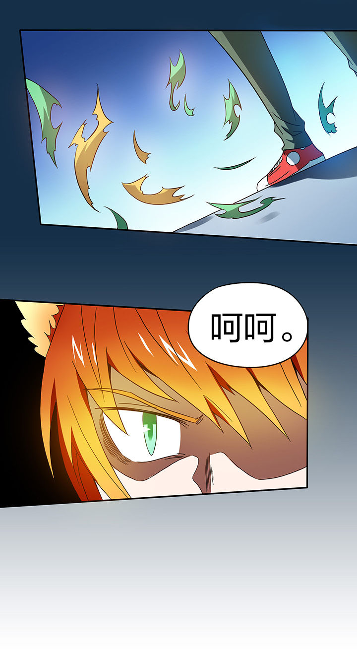 妖神灵异录漫画,第109章：3图