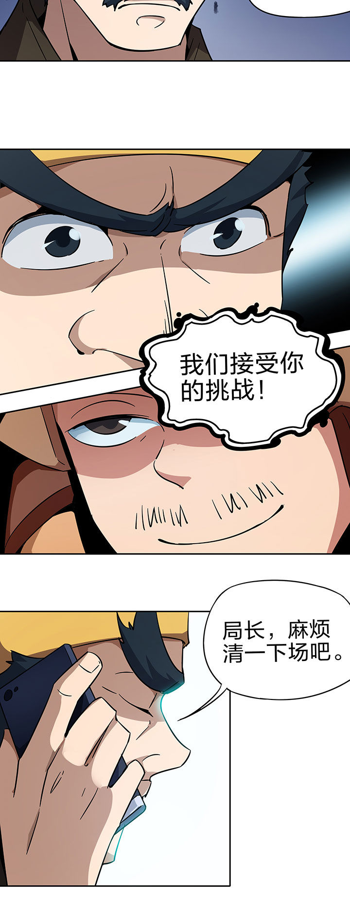 妖神灵异录漫画,第225章：3图