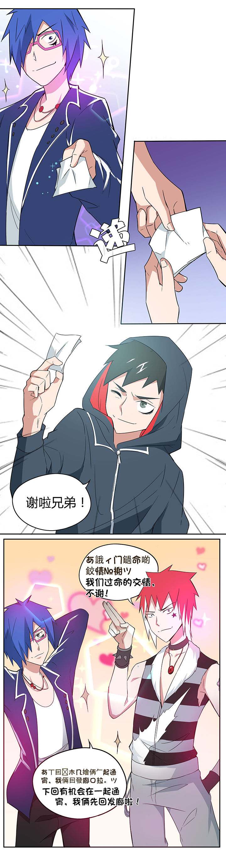 妖神灵异录漫画,第65章：1图