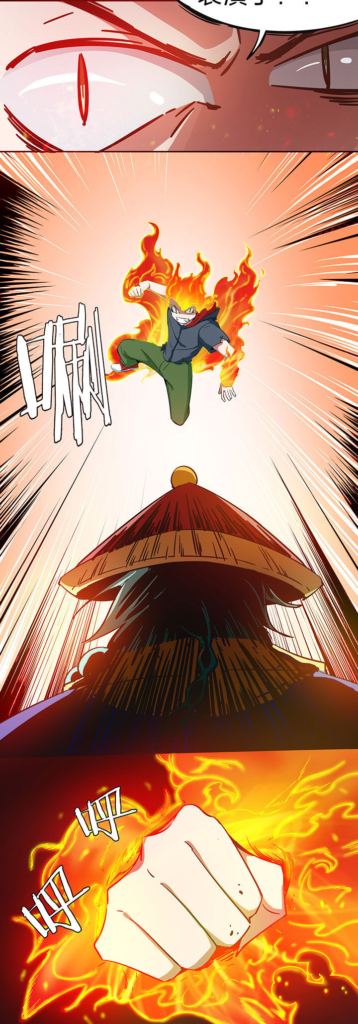 妖神灵异录漫画,第209章：1图