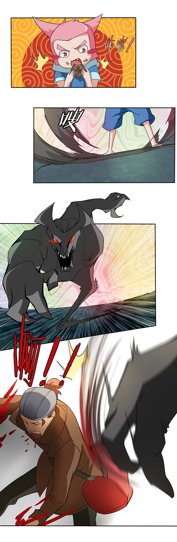 妖神灵异录漫画,第190章：2图