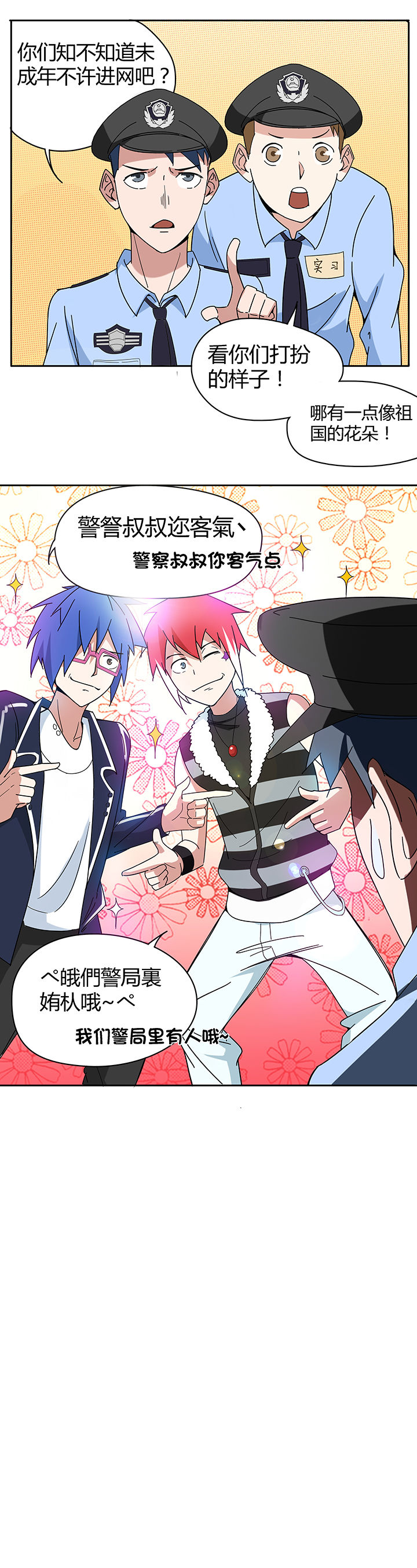 妖神灵异录漫画,第74章：2图