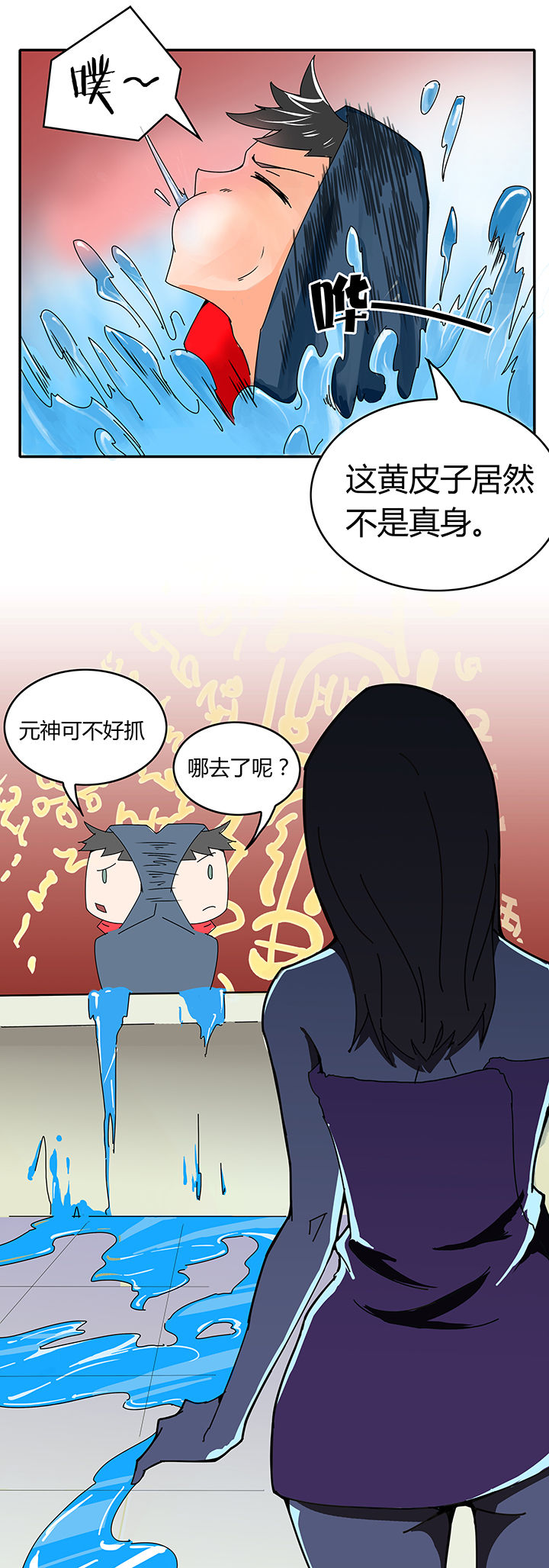 妖神灵异录漫画,第9章：4图