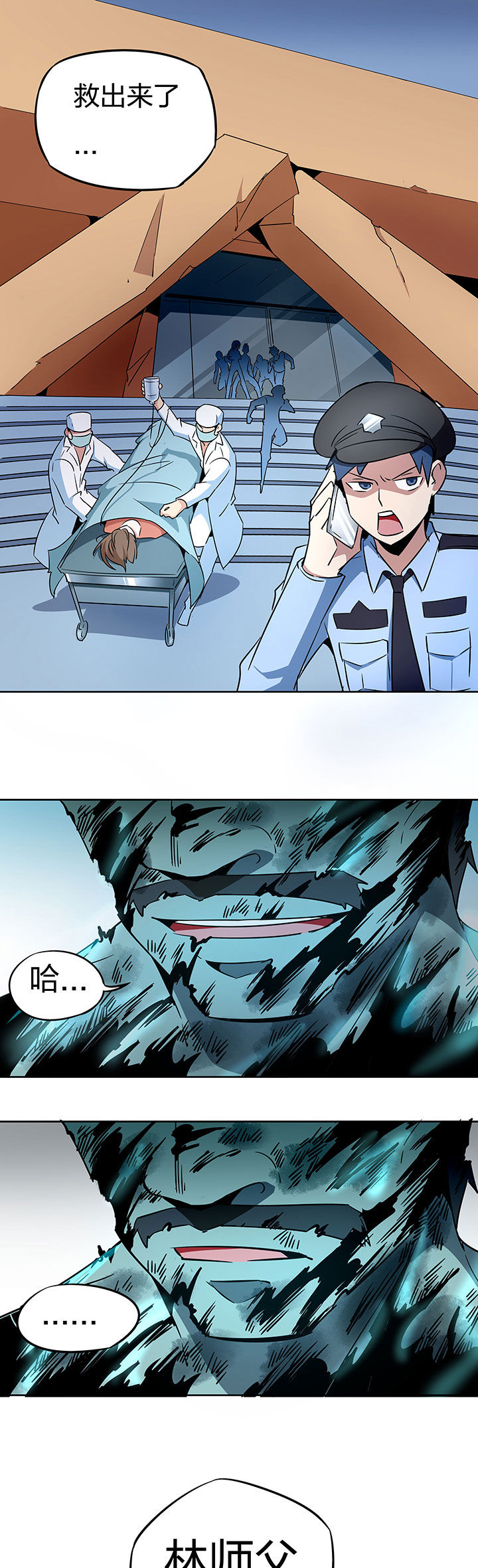 妖神灵异录漫画,第248章：4图