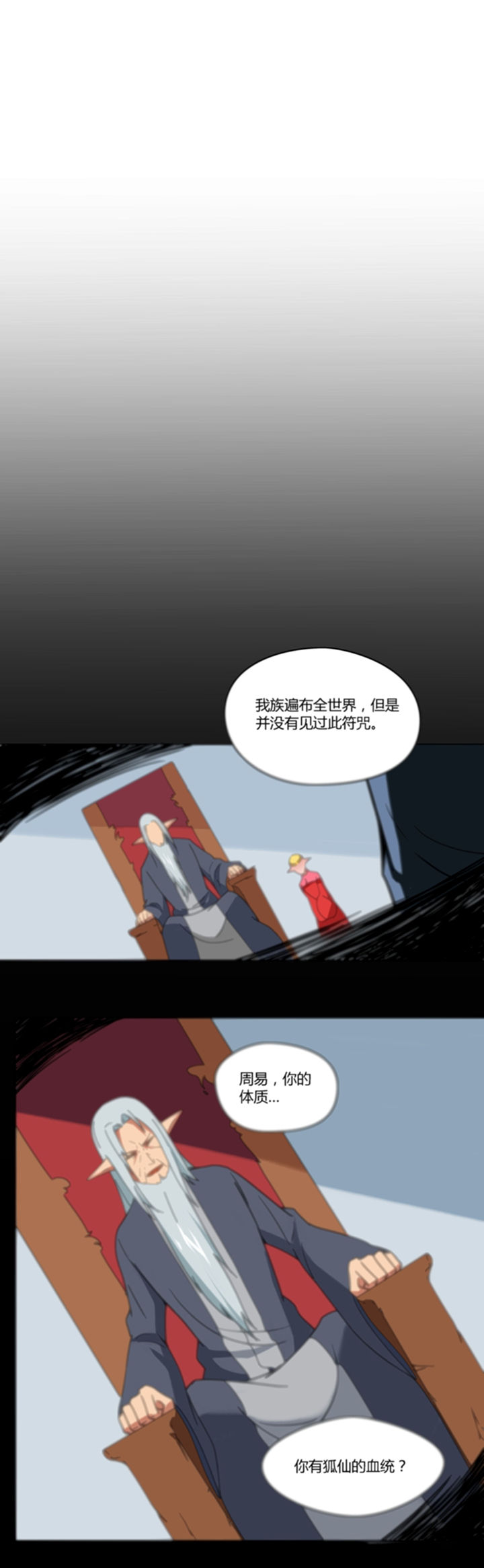 妖神灵异录漫画,第49章：3图