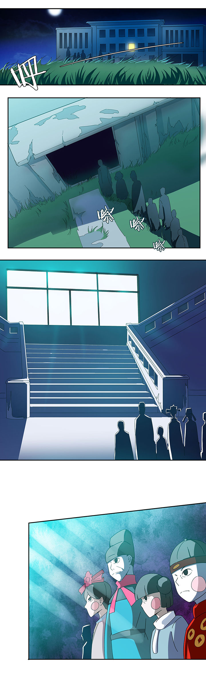 妖神灵异录漫画,第58章：1图