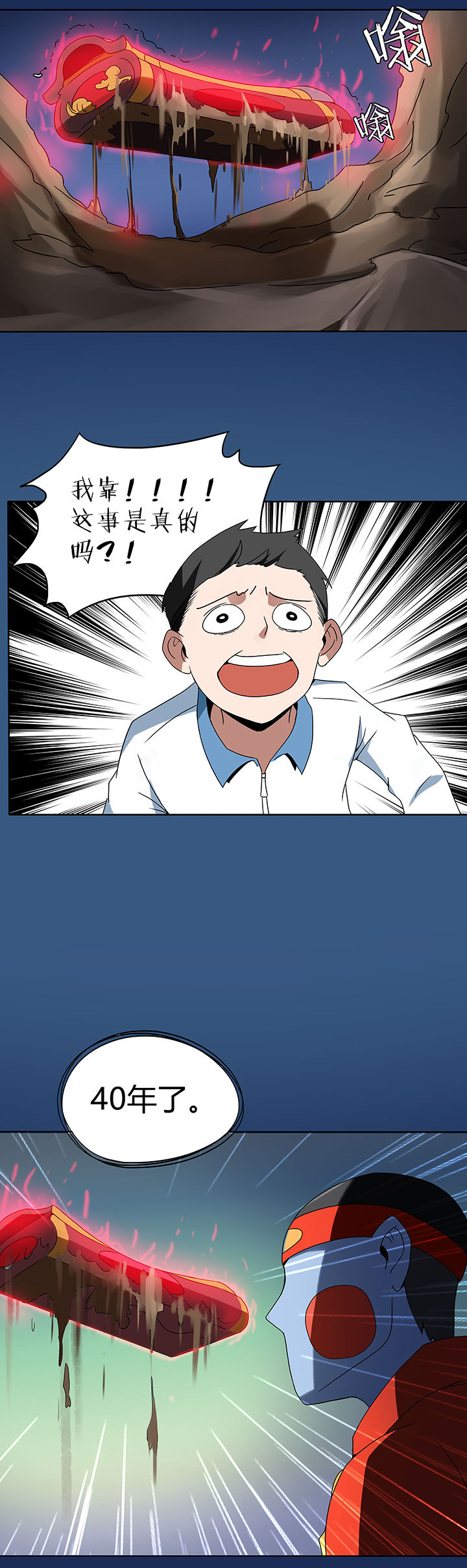 妖神灵异录漫画,第89章：5图