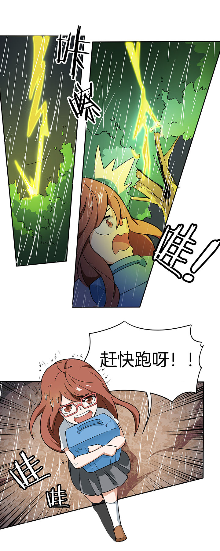 妖神灵异录漫画,第165章：1图