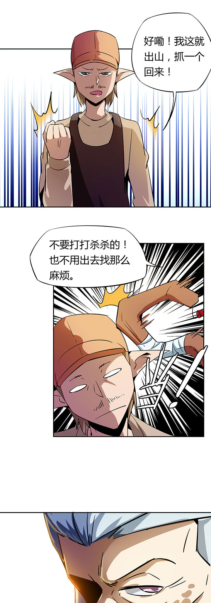 妖神灵异录漫画,第266章：1图