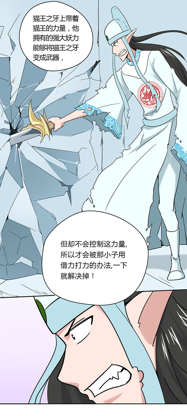 妖灵辑录漫画,第28章：1图