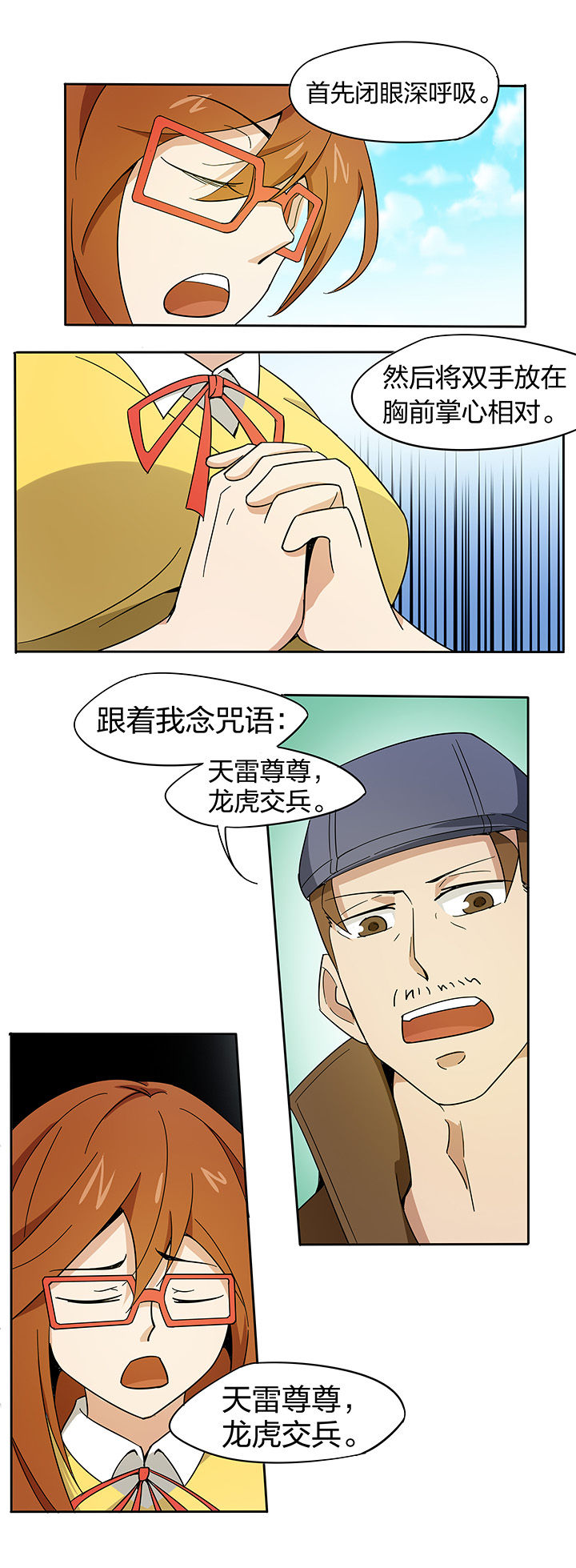 妖鬼灵异录漫画,第167章：1图