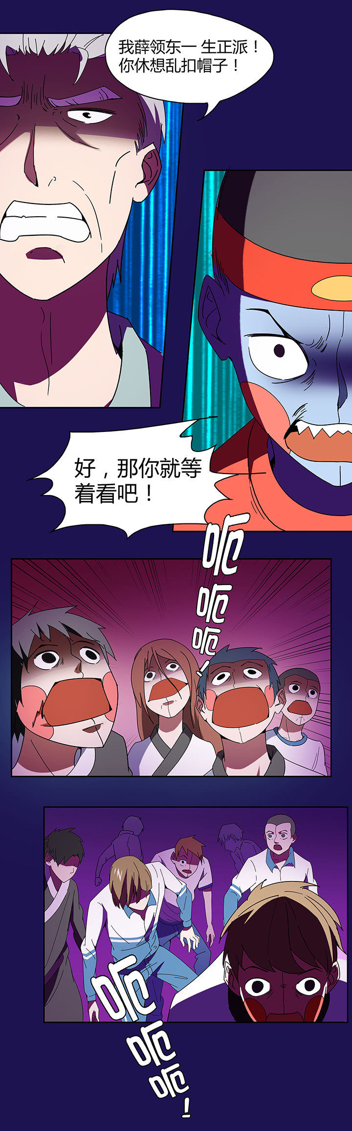 妖神灵异录漫画,第81章：5图