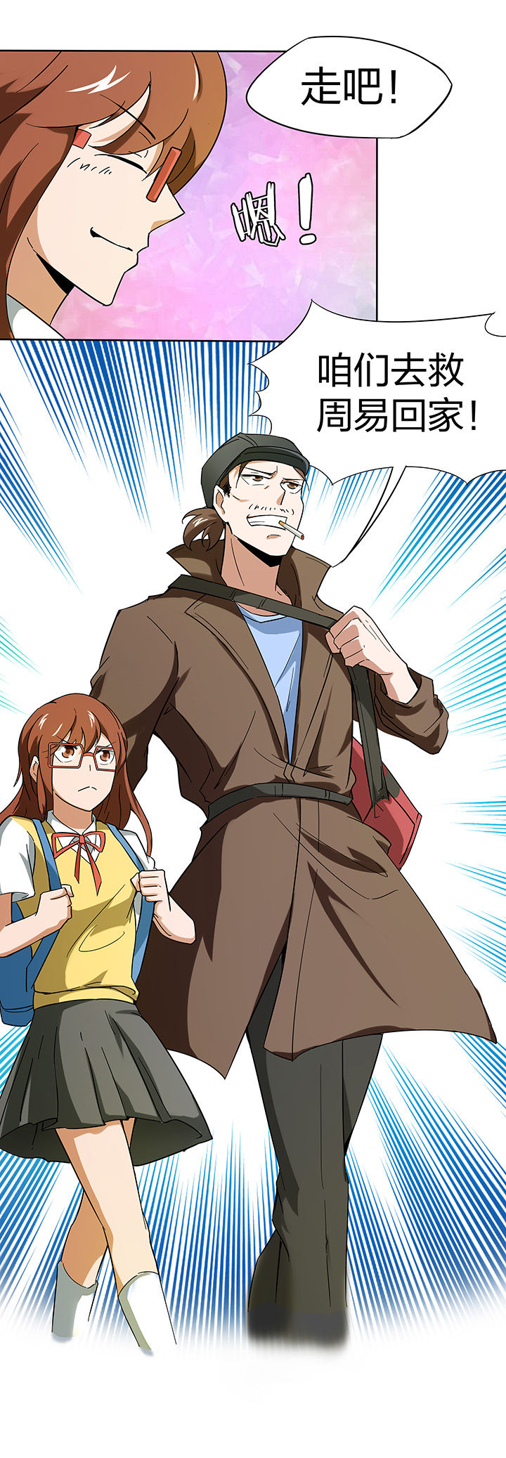 妖神灵异录漫画,第151章：3图