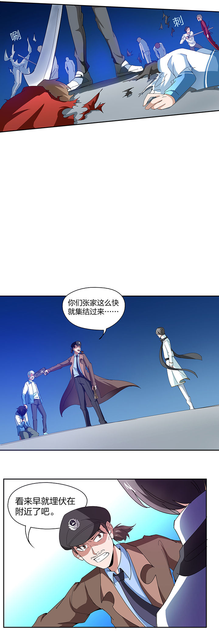 妖神灵异录漫画,第123章：4图