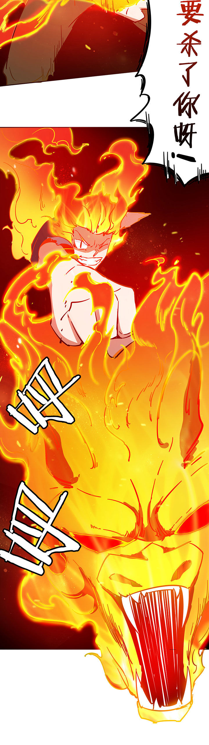 妖神灵异录漫画,第210章：3图