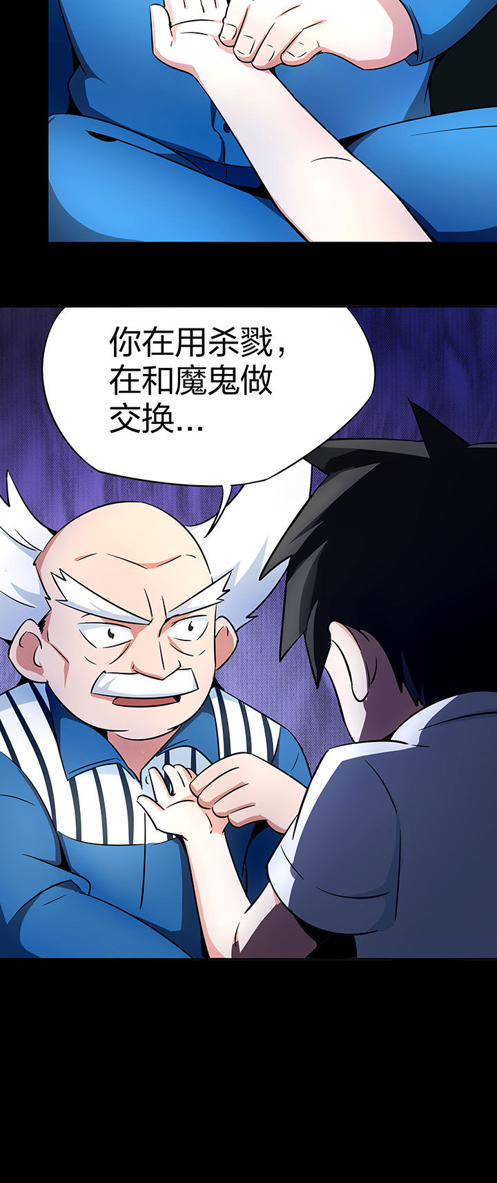 妖神灵异录漫画,第244章：4图