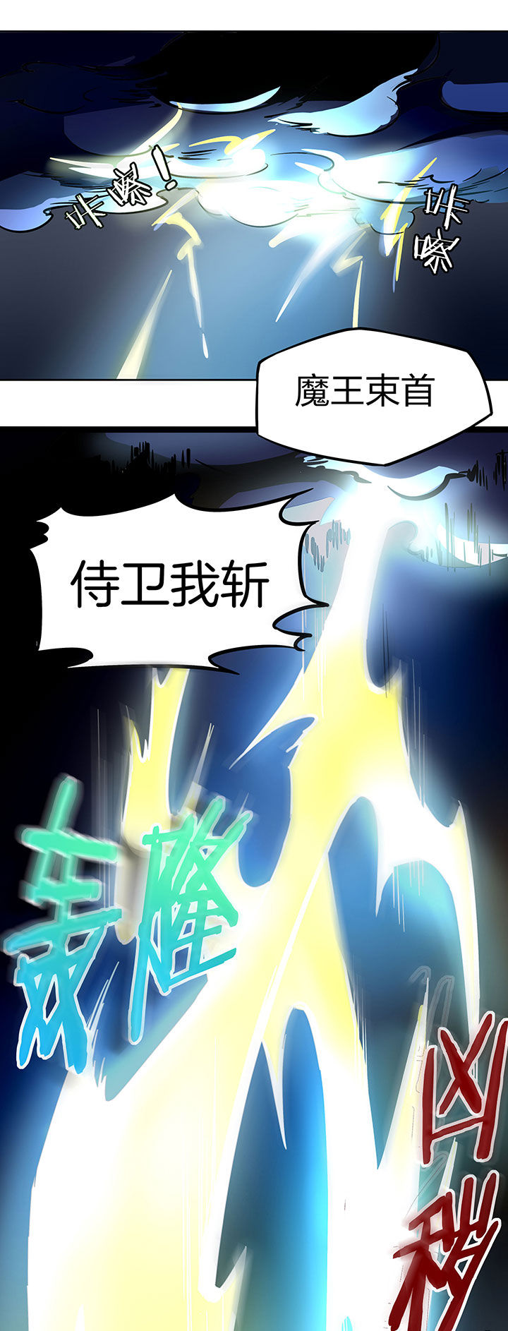 妖神灵异录漫画,第246章：2图