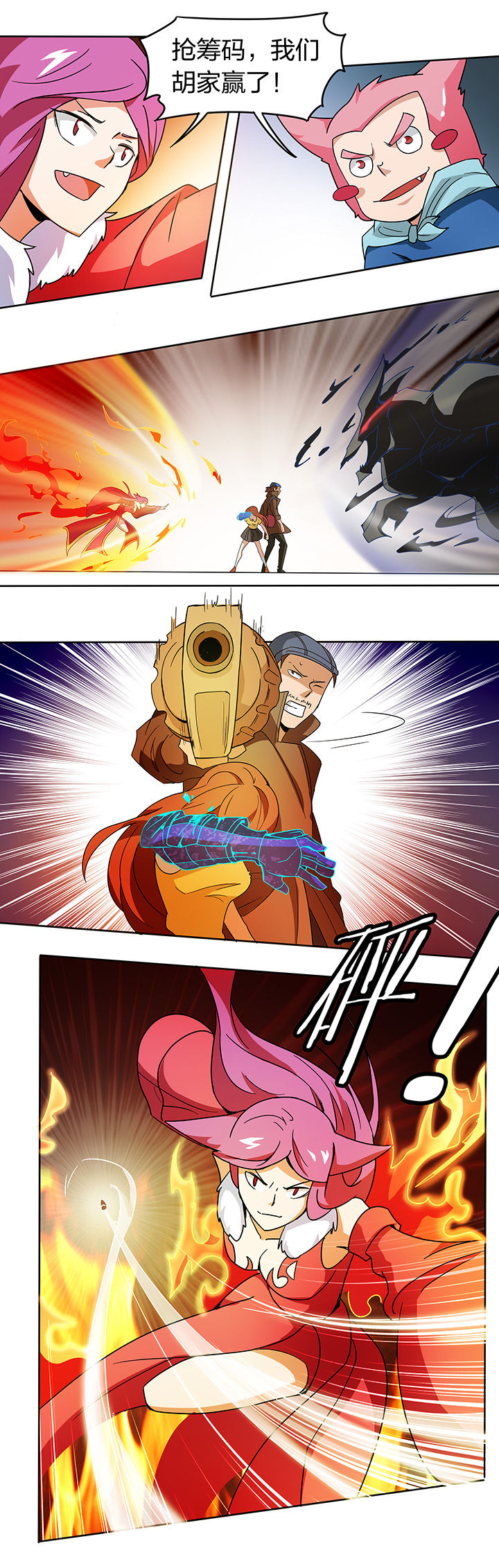 妖神灵异录漫画,第190章：4图