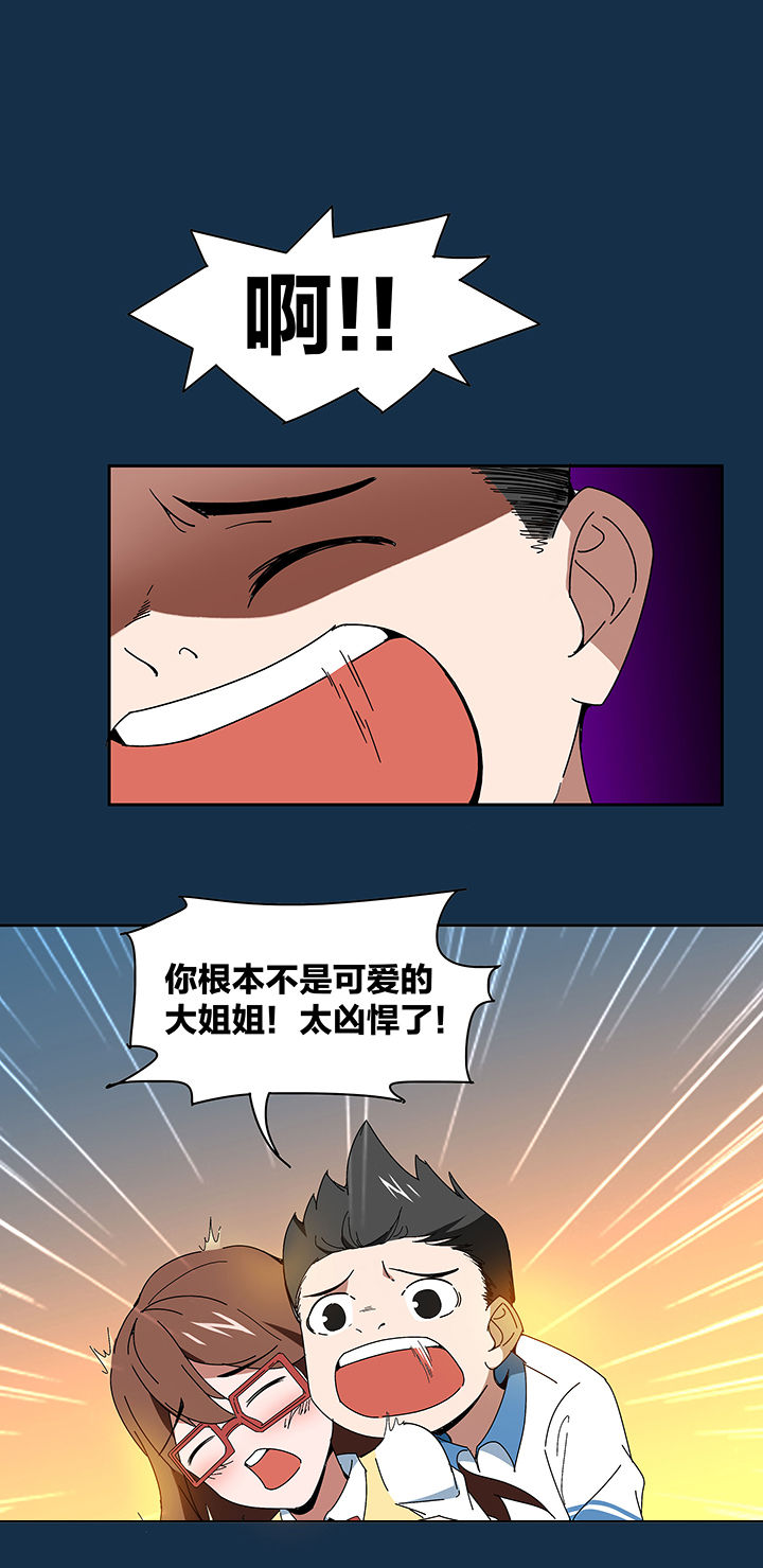 妖神灵异录漫画,第108章：3图