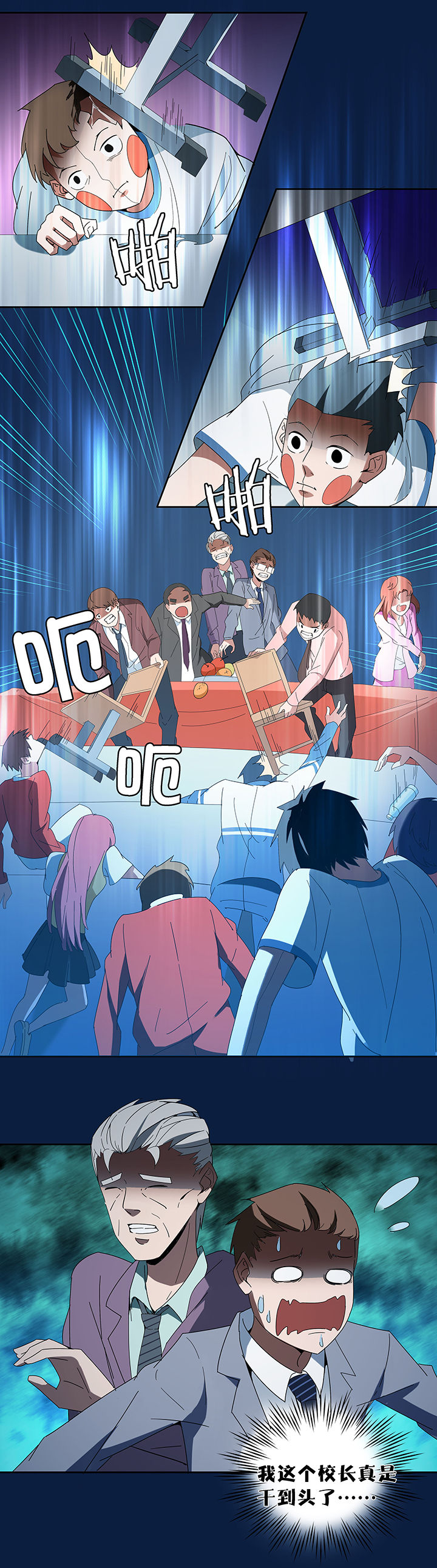 妖神灵异录漫画,第80章：3图