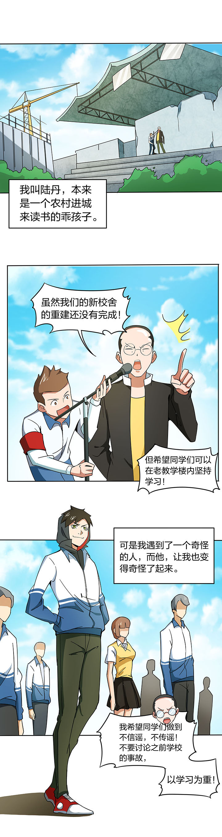 妖神灵异录漫画,第195章：1图
