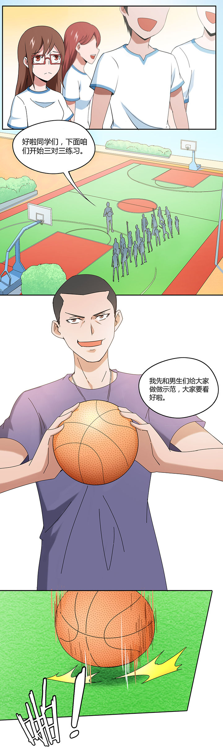 妖神灵异录漫画,第50章：1图