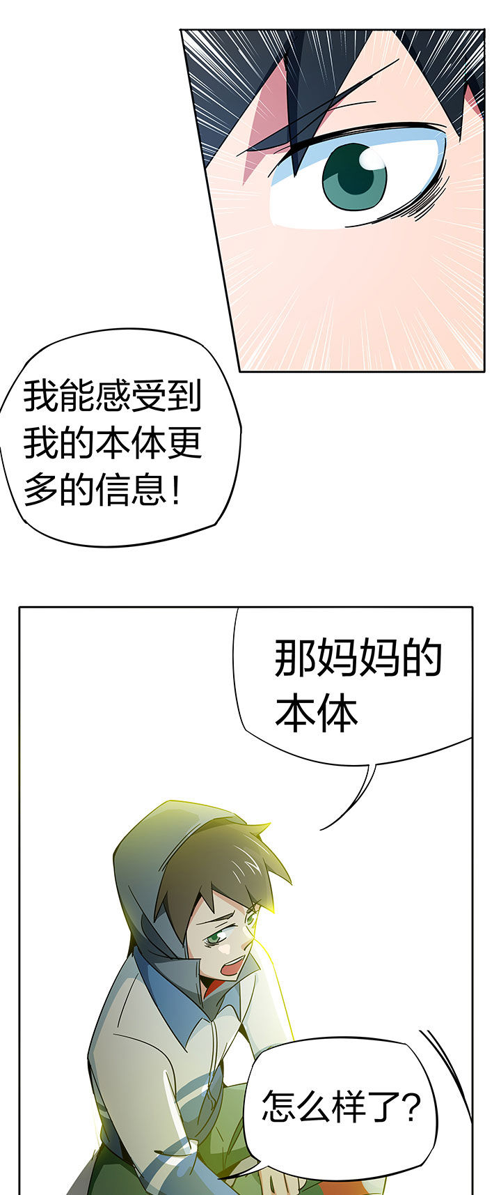 妖神灵异录漫画,第257章：5图