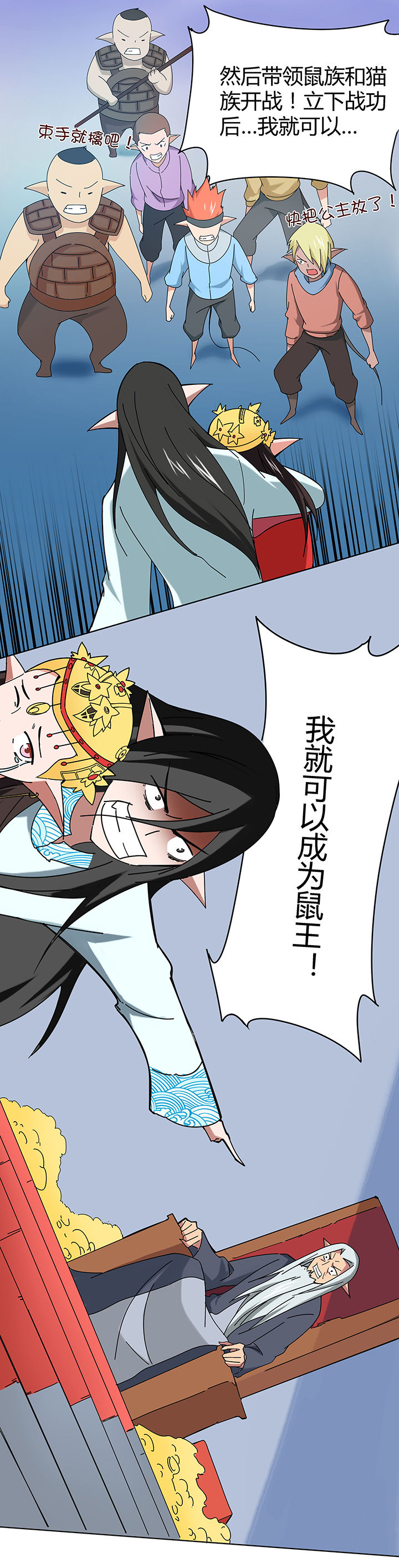 妖神记205漫画,第40章：1图