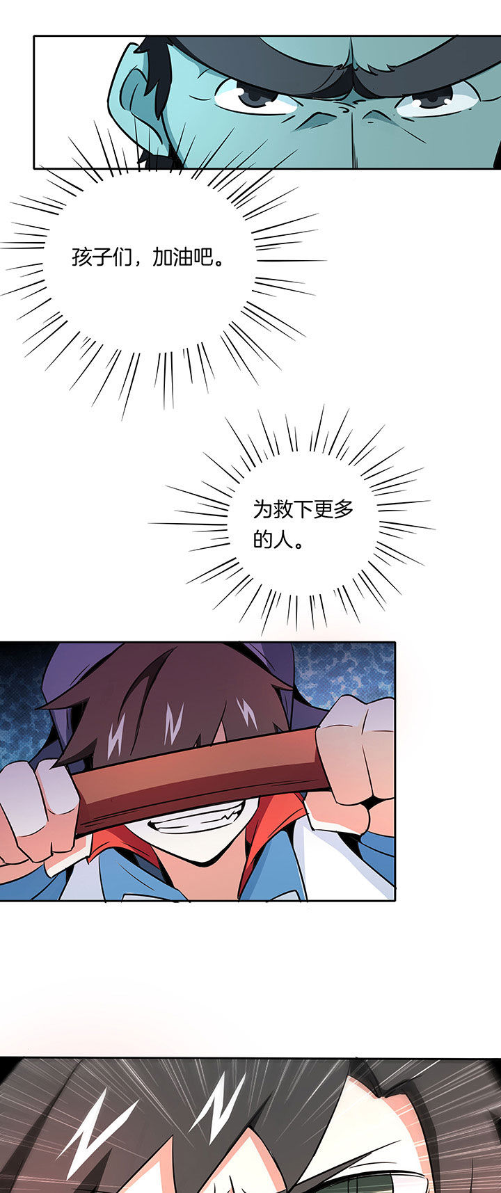 妖神令在线播放漫画,第233章：1图