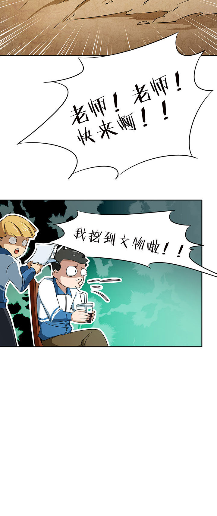 妖神灵异录漫画,第216章：3图