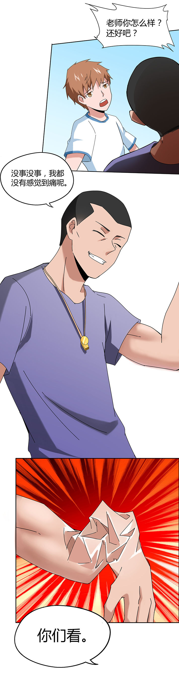 妖神灵异录漫画,第50章：1图