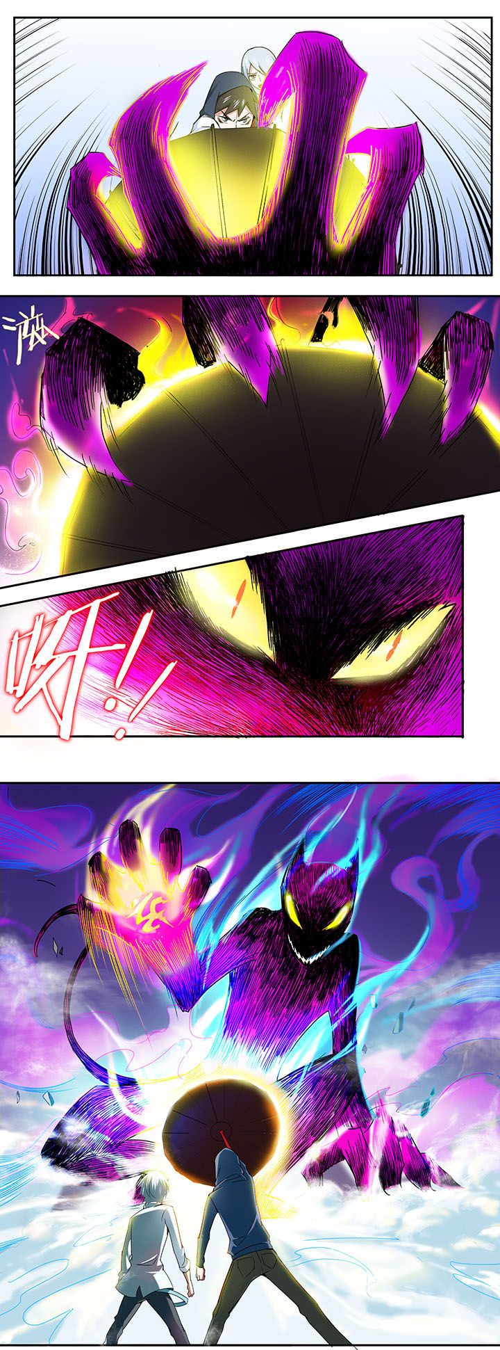 妖神灵异录漫画,第32章：1图