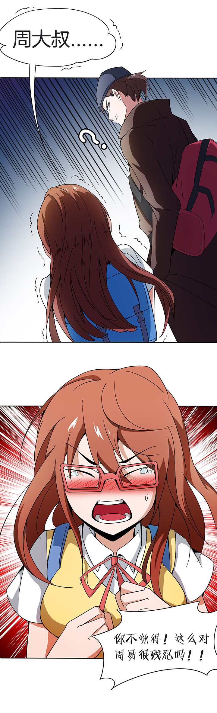 妖神灵异录漫画,第159章：3图