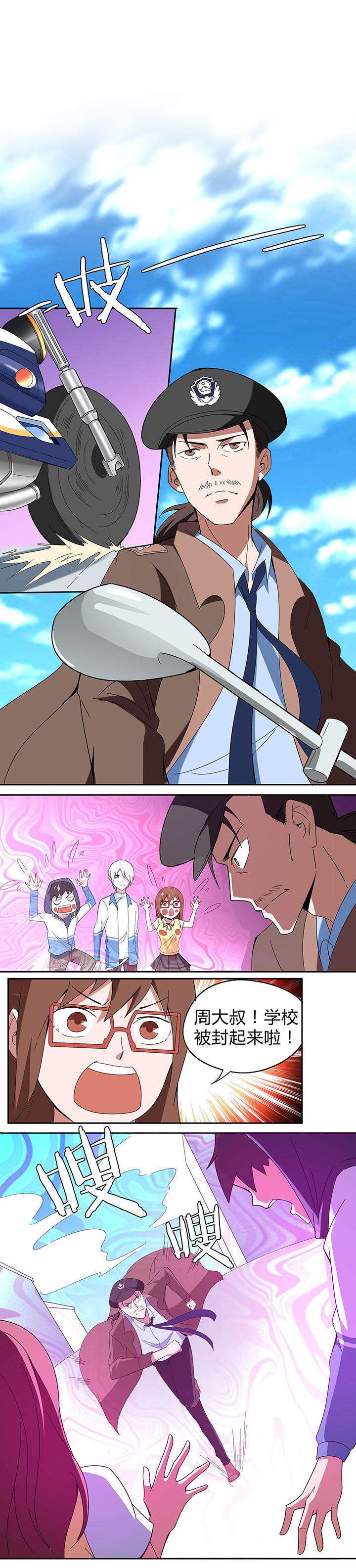 妖神灵异录漫画,第79章：2图