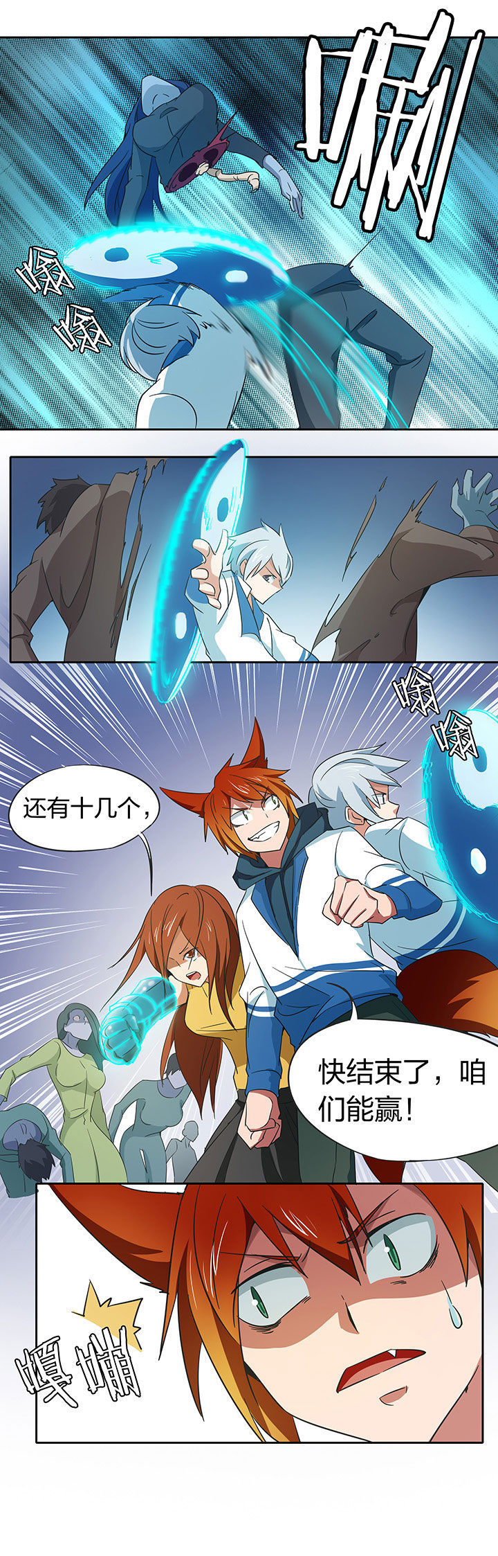 妖神灵异录漫画,第206章：2图