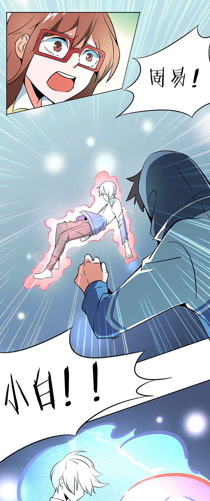 妖神灵异录漫画,第250章：2图