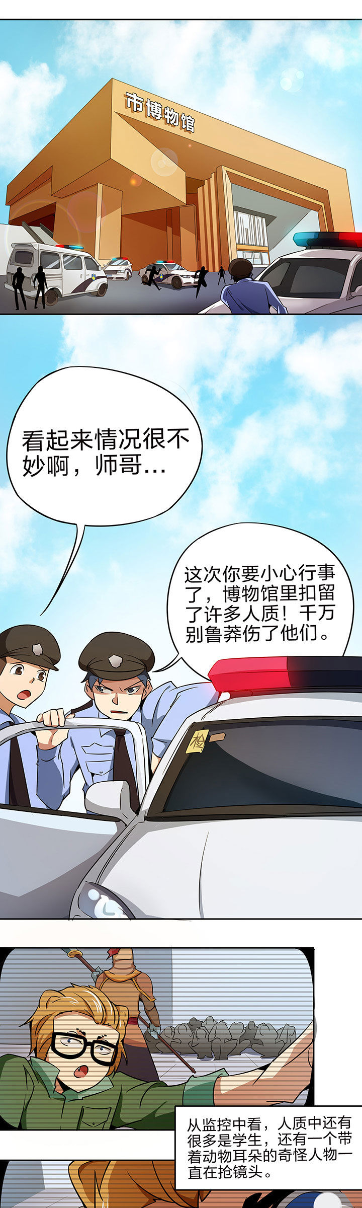 妖神灵异录漫画,第222章：1图