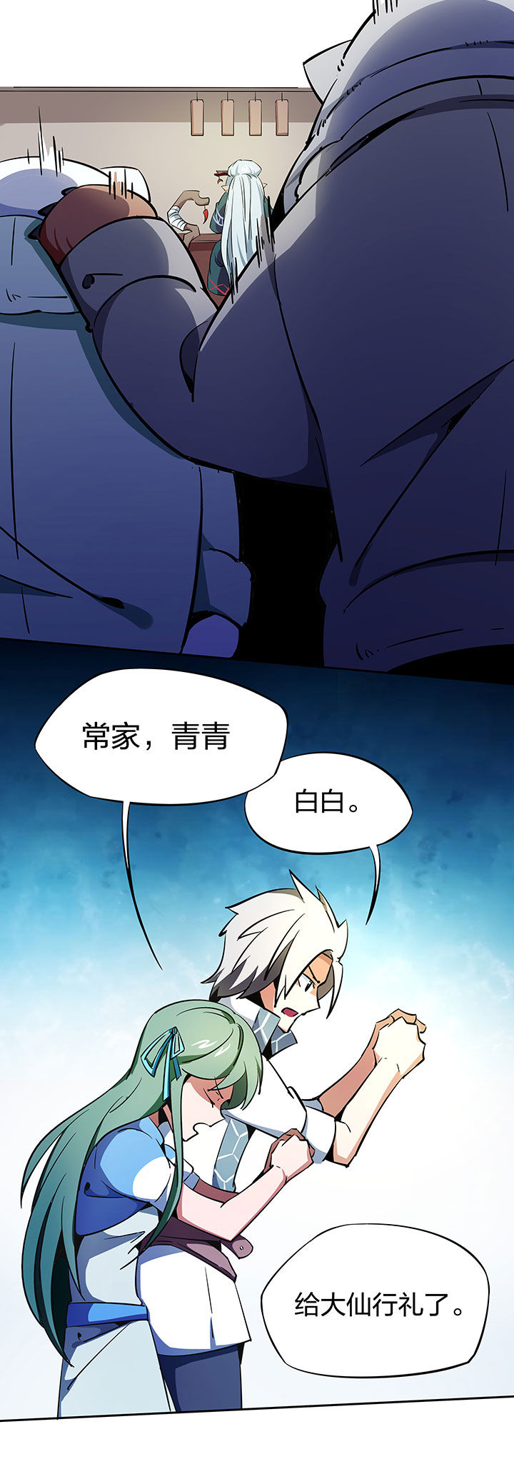 妖神灵异录漫画,第265章：5图