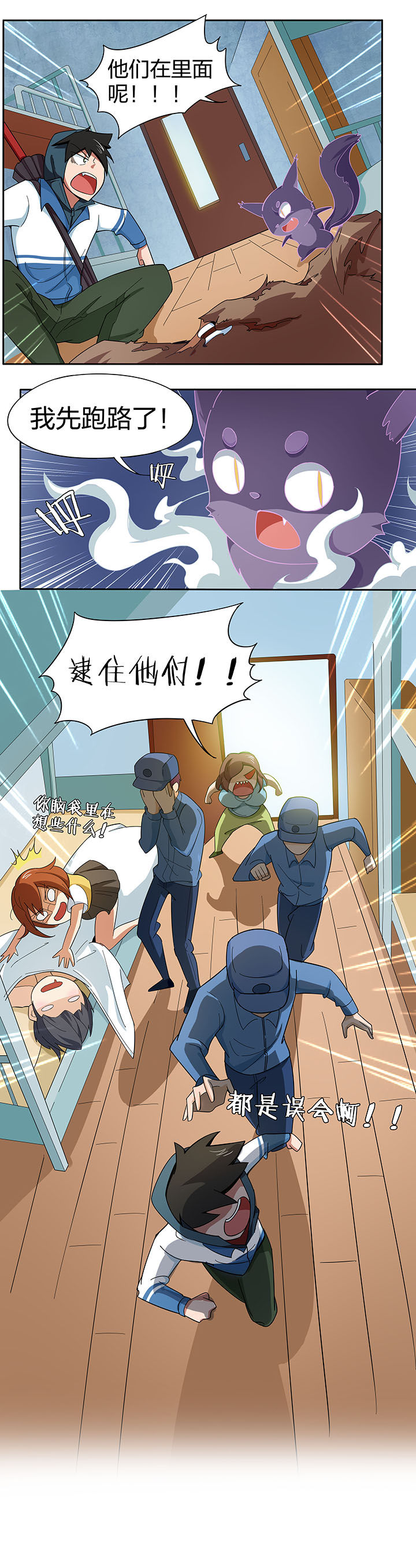 妖神灵姬漫画,第199章：4图