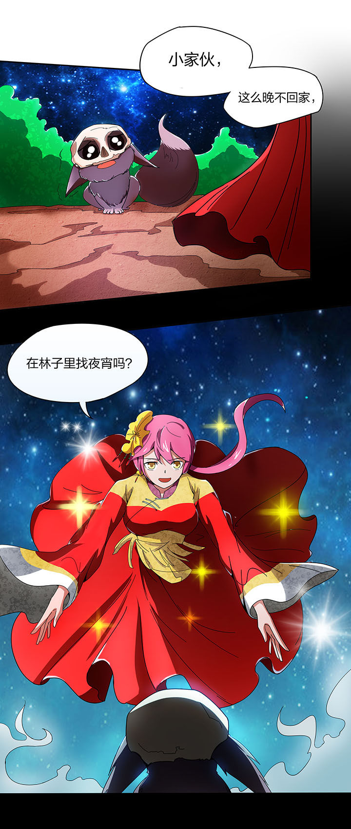 妖神灵异录漫画,第135章：1图