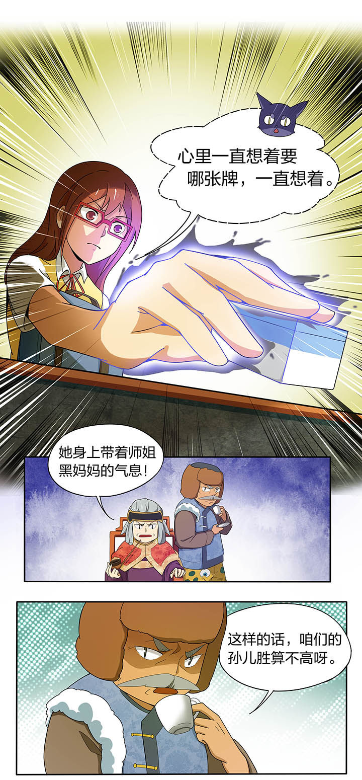 妖神灵异录漫画,第187章：1图