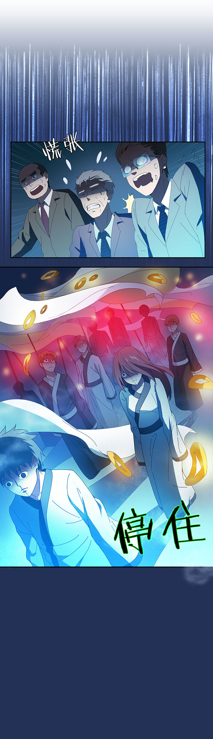 妖神灵异录漫画,第78章：1图