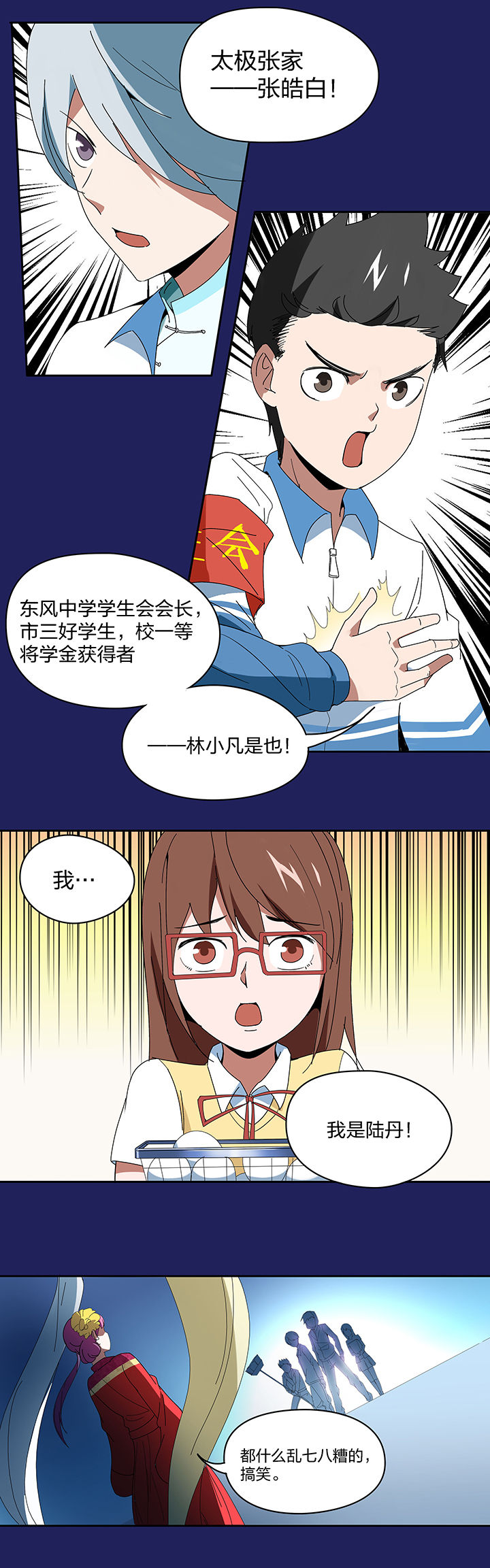 妖神灵异录漫画,第93章：5图