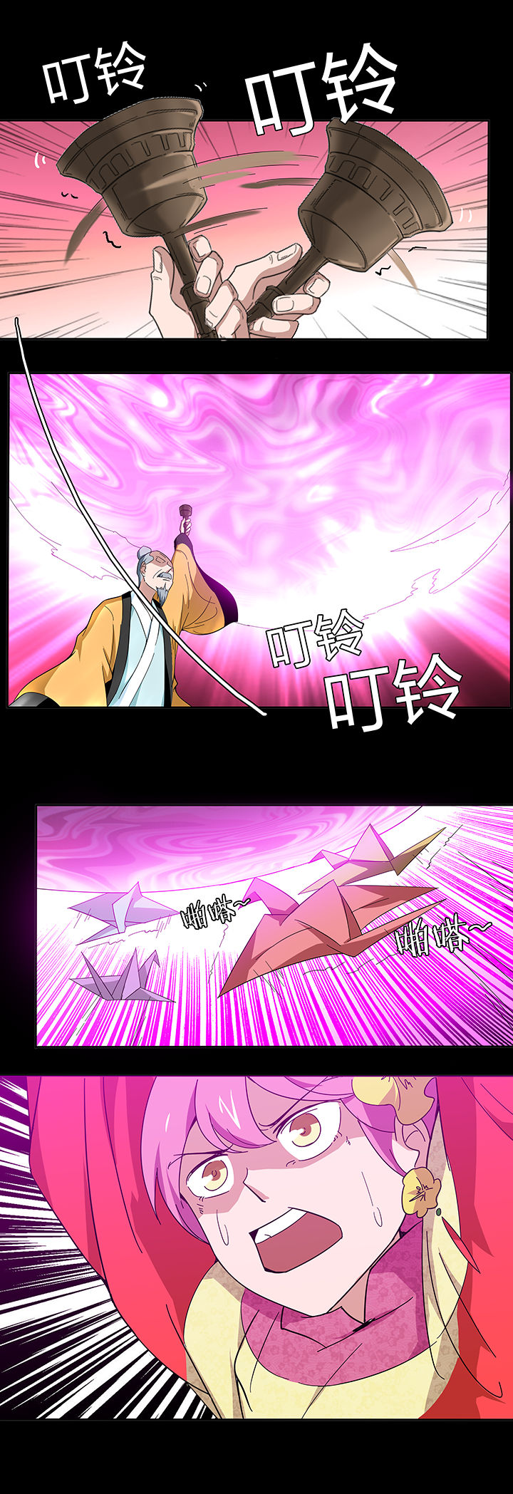 妖神灵异录漫画,第132章：2图