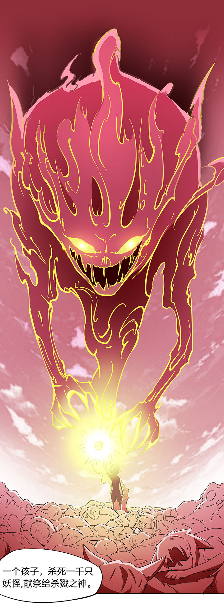 妖神灵异录漫画,第158章：1图