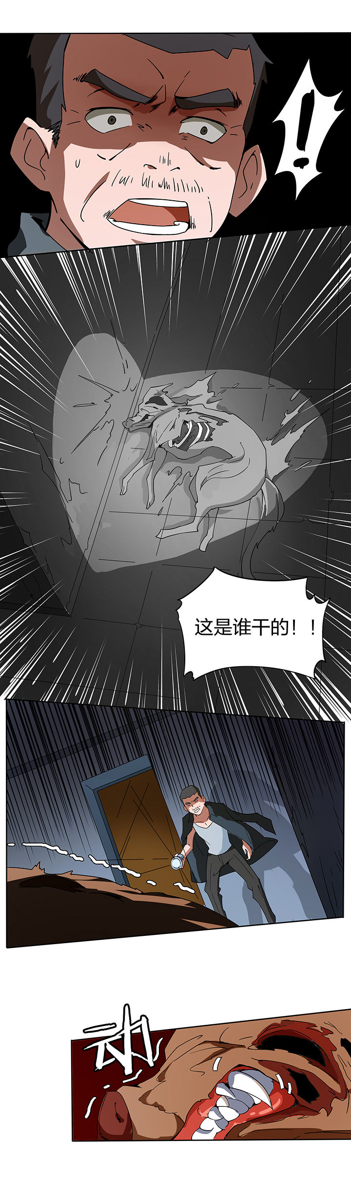 妖神灵异录漫画,第195章：2图